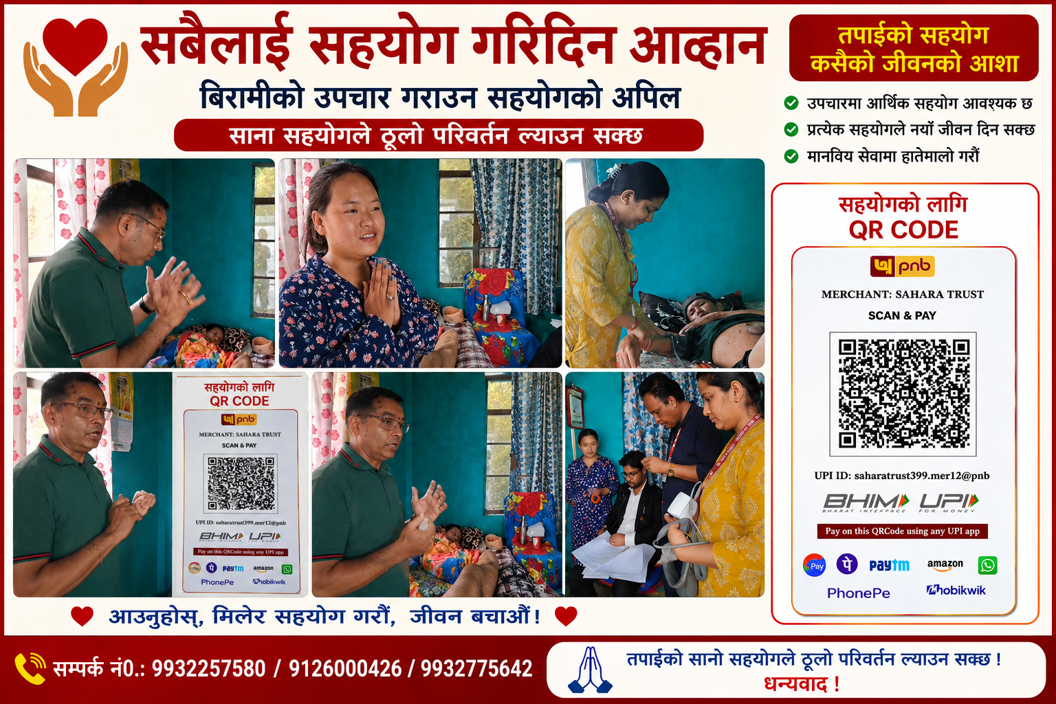 AID FOR  MEDICAL TREATMENT 